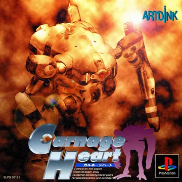 Carnage Heart EZ (JP) box cover front